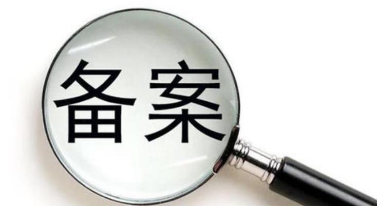 烟台市网站备案域名后缀大全 网站域名备案后缀查询 岛内营销dnnic.cn