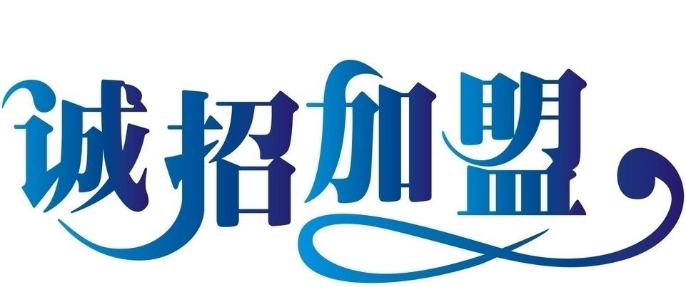 烟台市哪里有二级分销系统公司 二级分销软件公司 二级分销公司